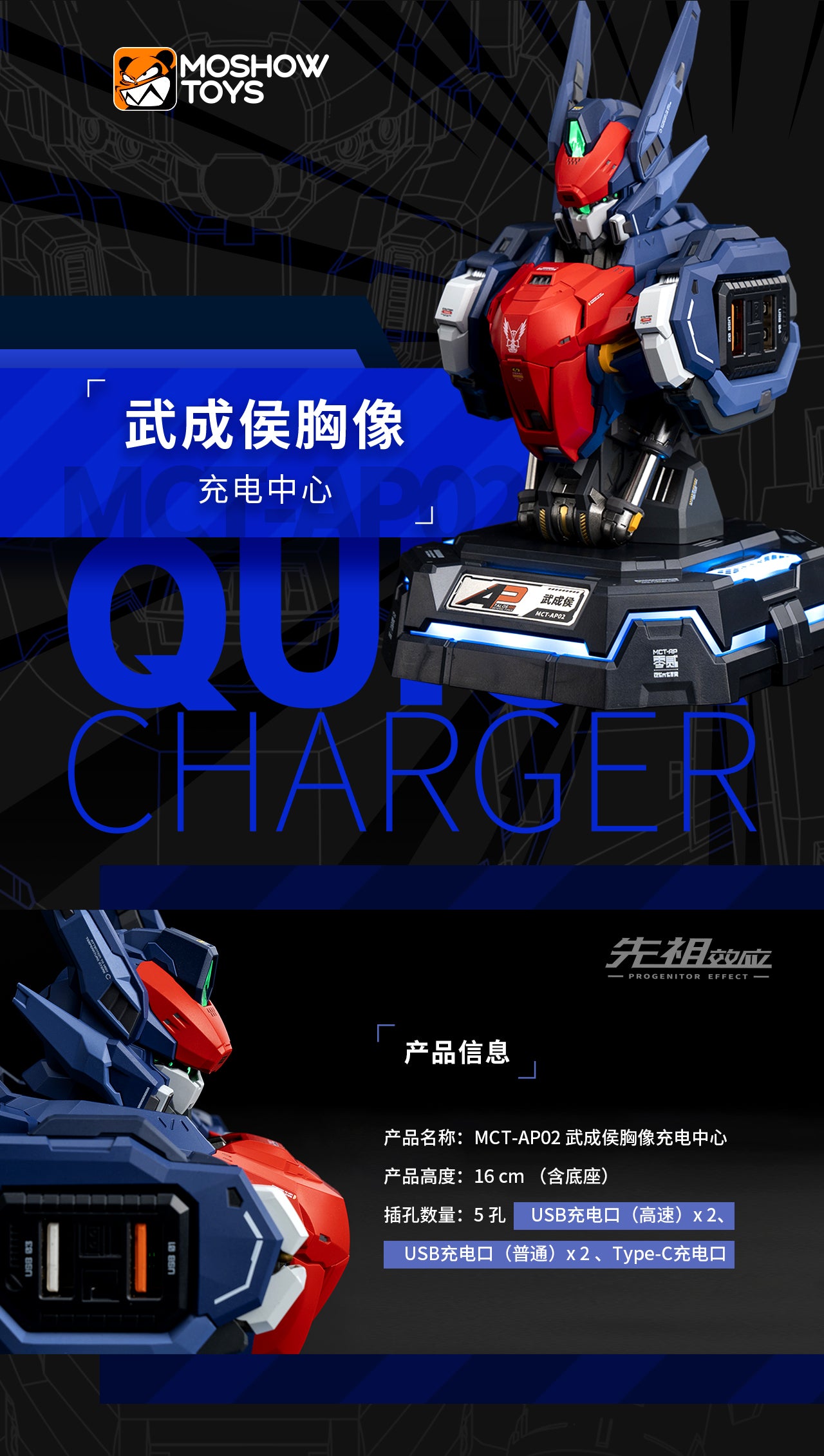 Busto del caballero del lago Wuchenghou, centro de carga, modelo de mano, cargador de mecha Guochuang, decoración de escritorio