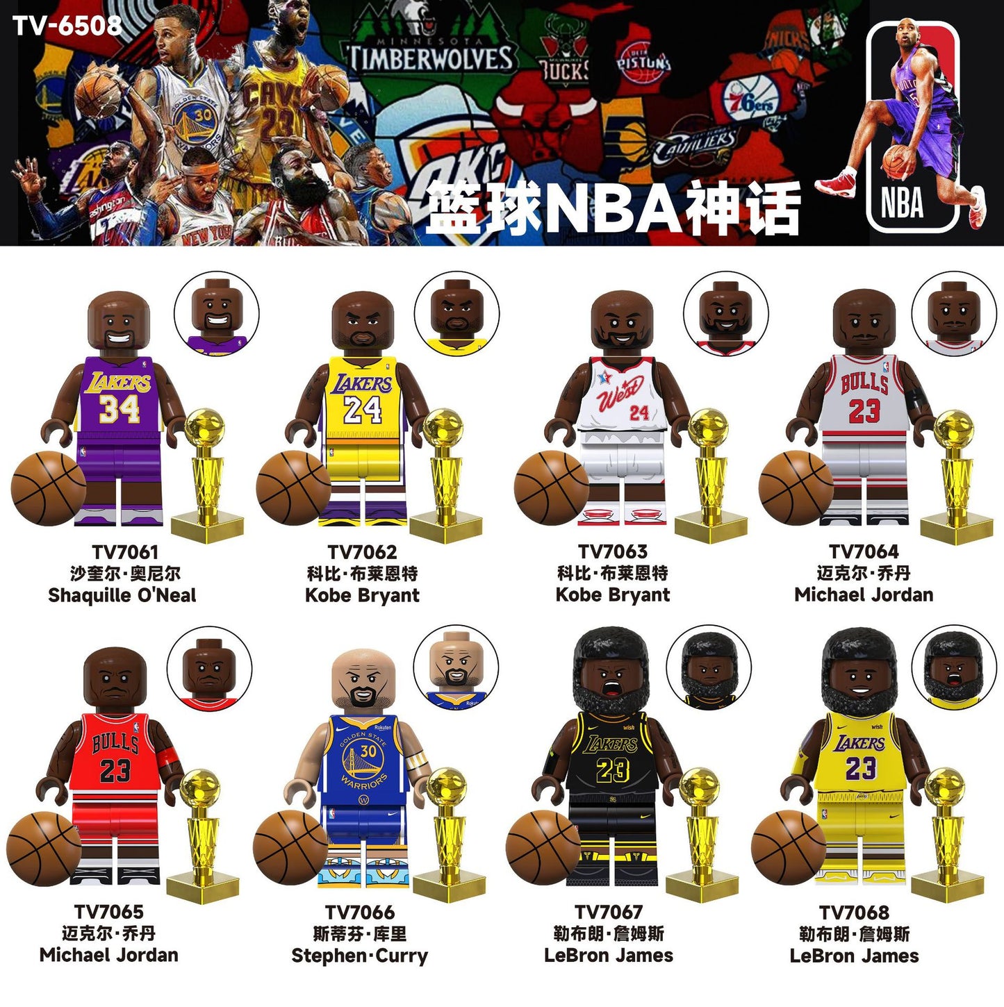 TV6508 LEGO Famous Athletes World Star Professional Basketball Player Sportsman Collect Mini Educational Building Blocks Kids Toys