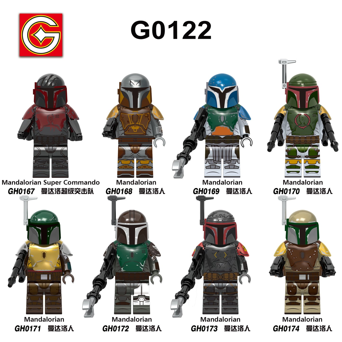 G0122 SW Space War Mandalorian Super Commando Movie Character Mini Assebly Figures Building Block Educational Kids Toys