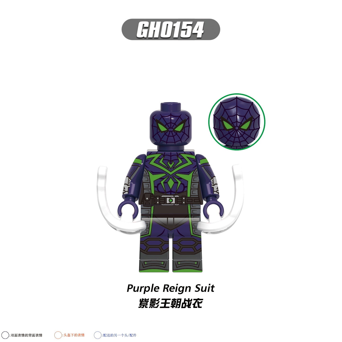G0120 Super Spider-Verse Sets Purple Reign Suit Heroes Mini Building Block Figure Plastic Educational Toy