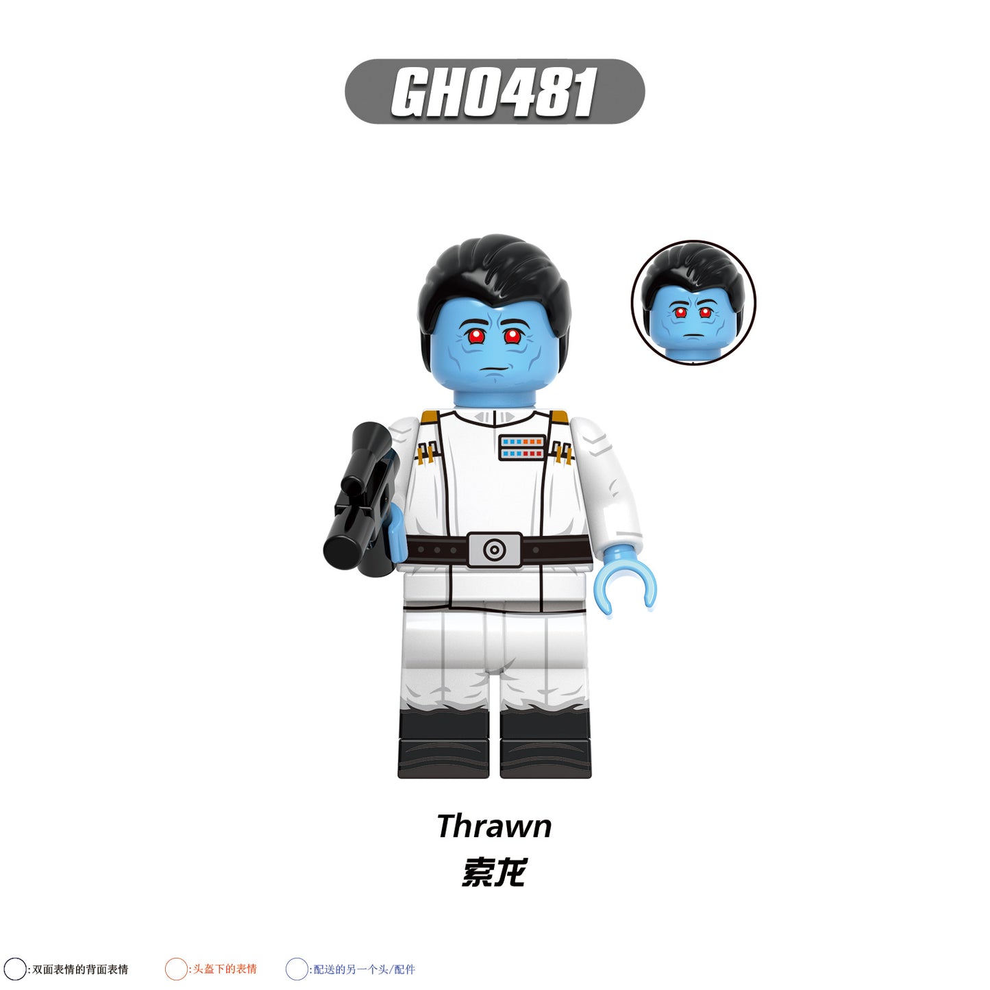 G0161 LEGO Hot Toys Space War Movie Character Baylan Skoll Thrawn Guard Thrawn Death Trooper Building Block Mini Assembly Figures Toy