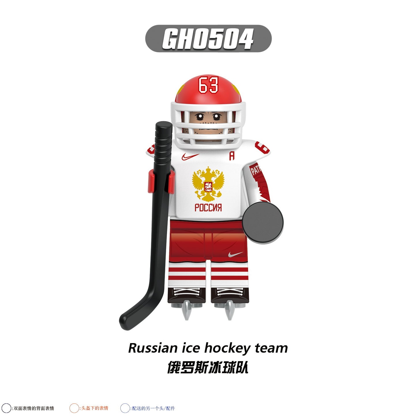 G0164 Ice Hockey Team Character Players Canada Russian Switzerland Germany Mini Toys Building Blocks Sets Kids Toys