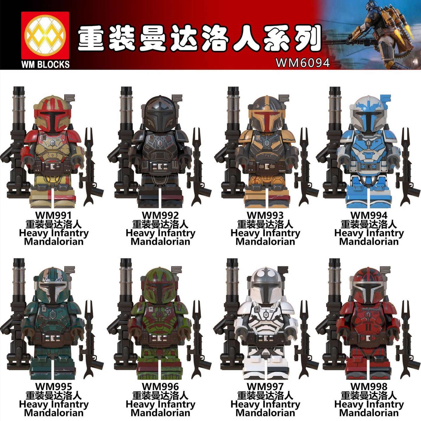 WM6094 Space Wars Movie Heavy Intantry Mandalorian Paz Vizla Building Blocks Mini Action Figures Kids Educational Toys